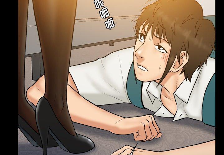 真命天女找寻记 第 35 话 第4页