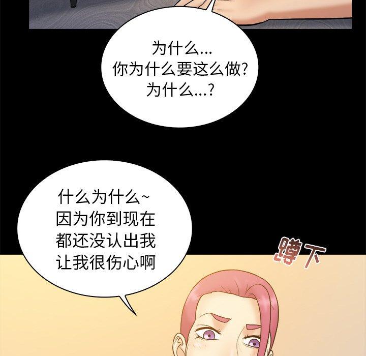 真命天女找寻记 第 35 话 第5页