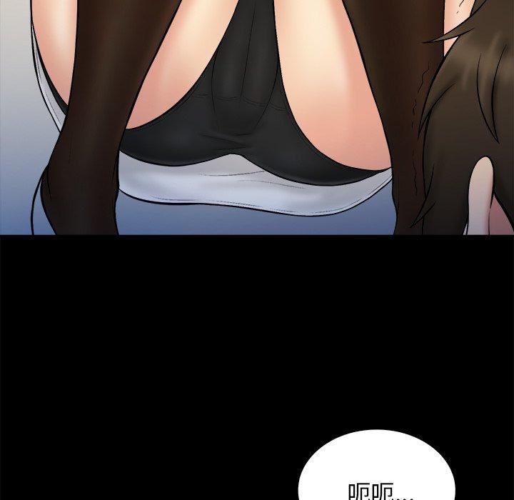 真命天女找寻记 第 35 话 第7页