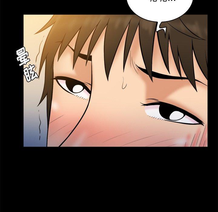真命天女找寻记 第 35 话 第8页