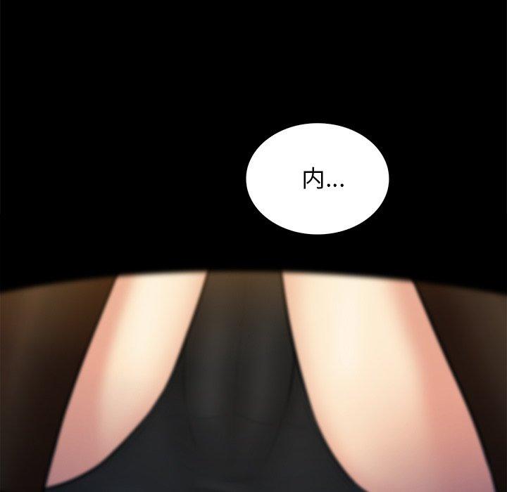 真命天女找寻记 第 35 话 第10页