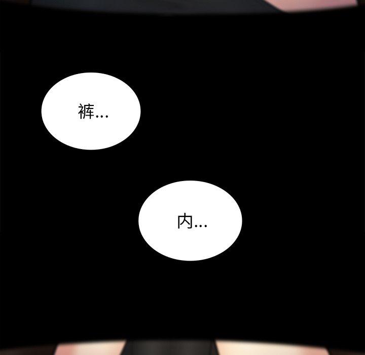 真命天女找寻记 第 35 话 第11页