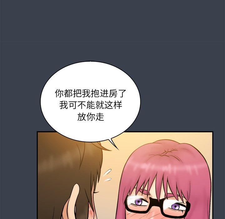 真命天女找寻记 第 35 话 第32页