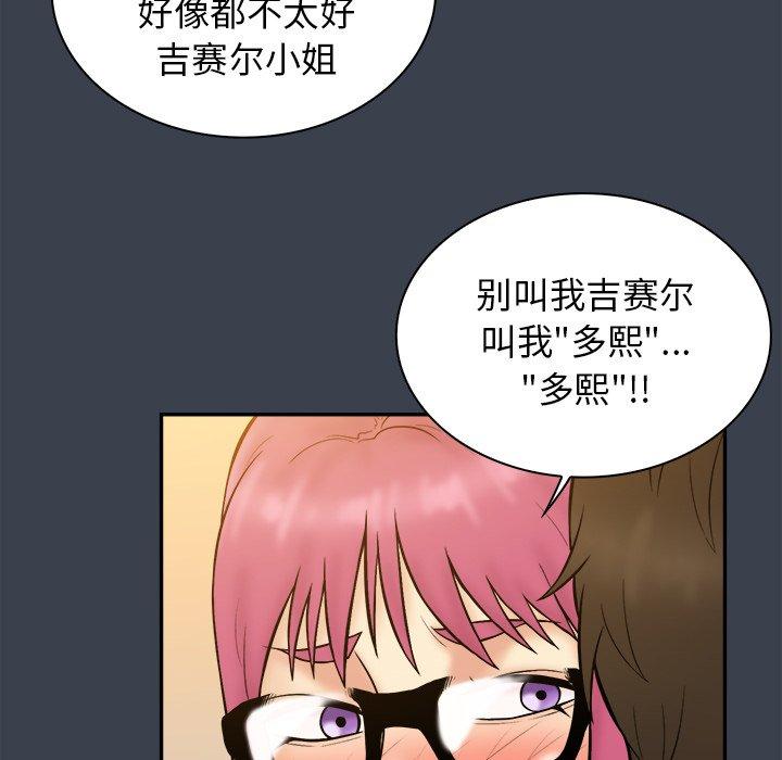 真命天女找寻记 第 35 话 第35页