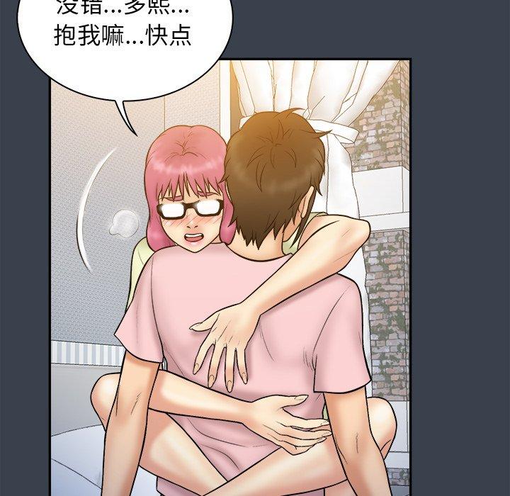真命天女找寻记 第 35 话 第37页