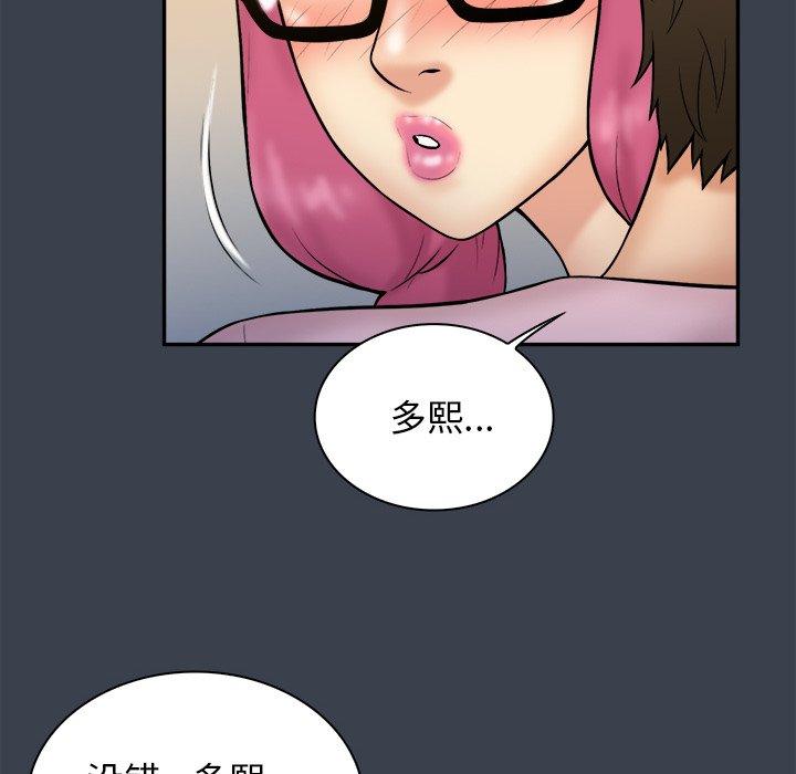 真命天女找寻记 第 35 话 第36页