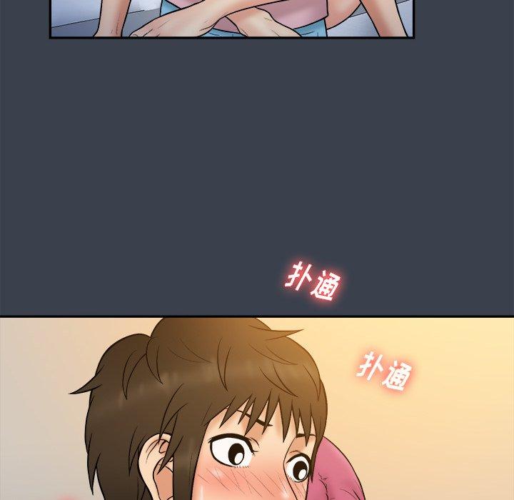 真命天女找寻记 第 35 话 第38页