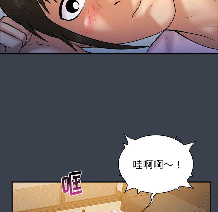 真命天女找寻记 第 35 话 第15页