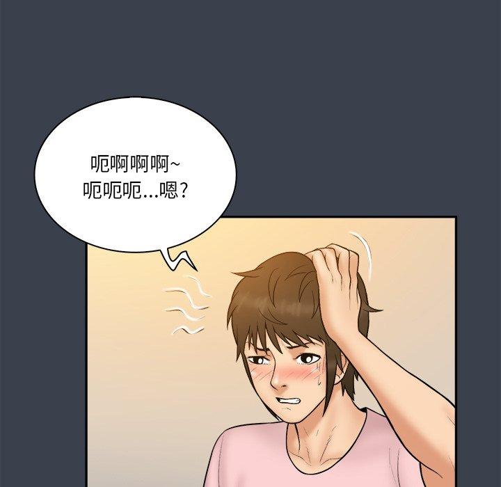 真命天女找寻记 第 35 话 第17页