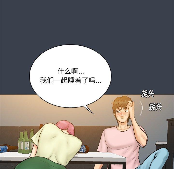 真命天女找寻记 第 35 话 第20页