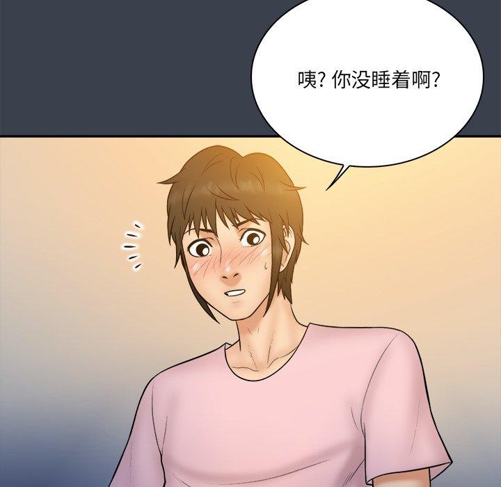 真命天女找寻记 第 35 话 第25页