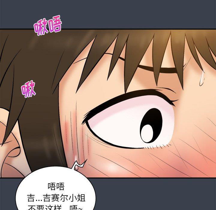 真命天女找寻记 第 35 话 第28页