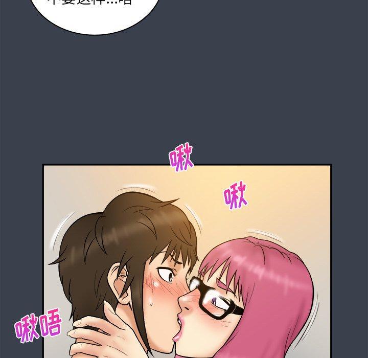 真命天女找寻记 第 35 话 第29页