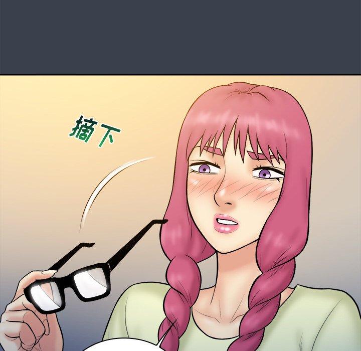 真命天女找寻记 第 35 话 第44页
