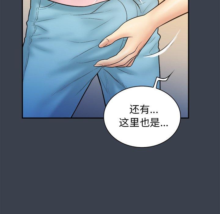 真命天女找寻记 第 35 话 第43页