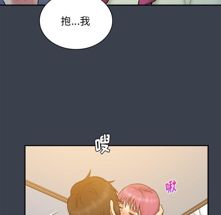 真命天女找寻记 第 35 话 第45页