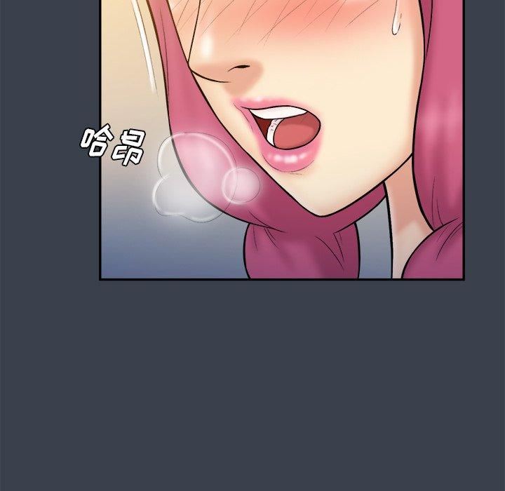 真命天女找寻记 第 35 话 第59页