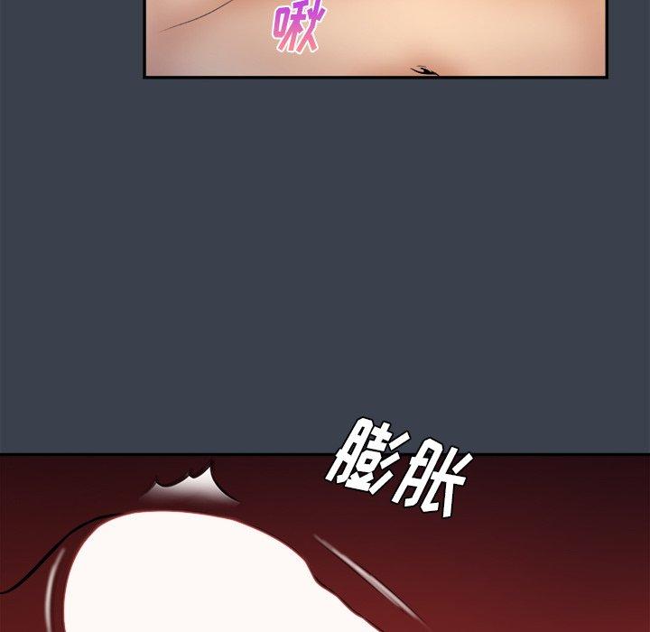 真命天女找寻记 第 35 话 第71页