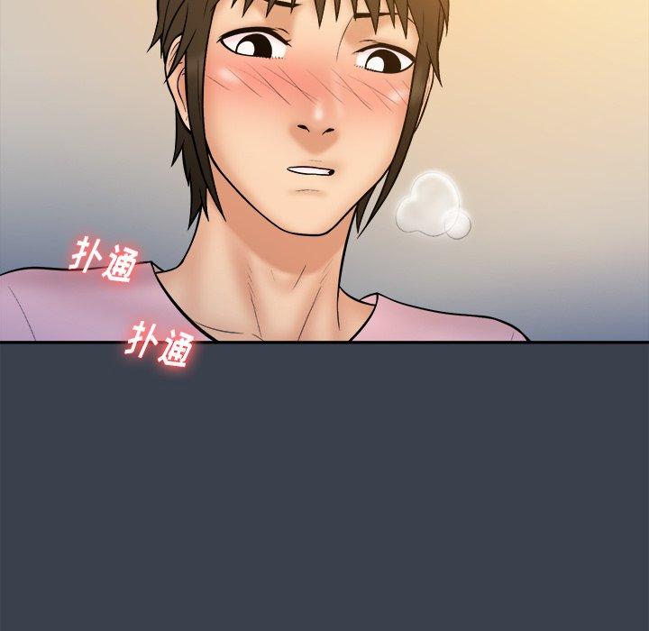 真命天女找寻记 第 35 话 第90页