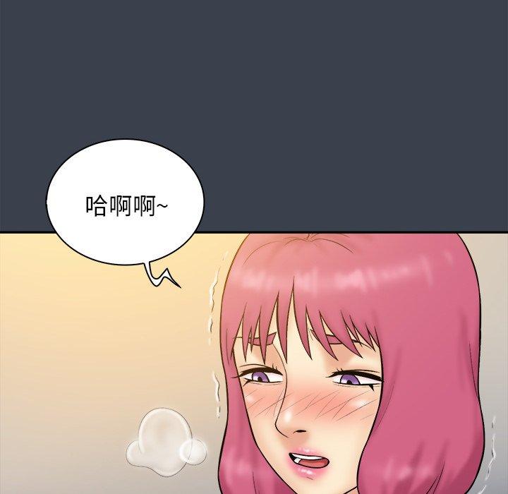 真命天女找寻记 第 35 话 第95页