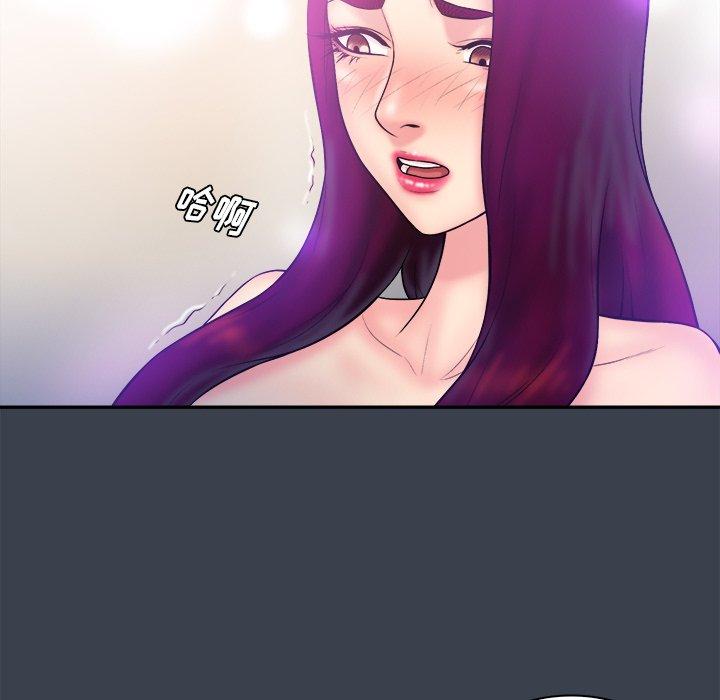 真命天女找寻记 第 35 话 第97页