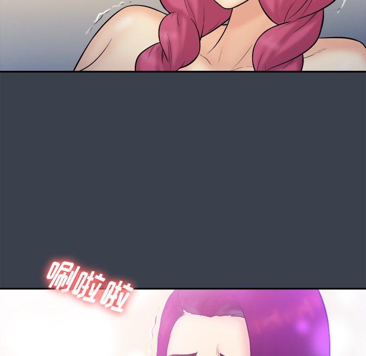 真命天女找寻记 第 35 话 第96页