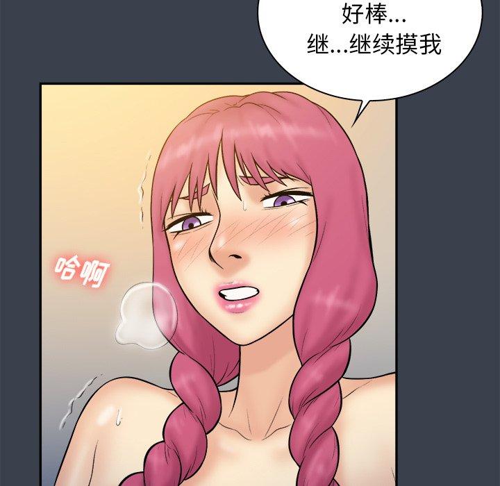 真命天女找寻记 第 35 话 第81页