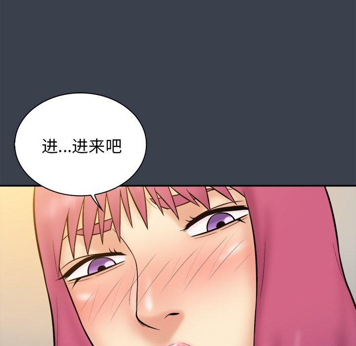 真命天女找寻记 第 35 话 第88页