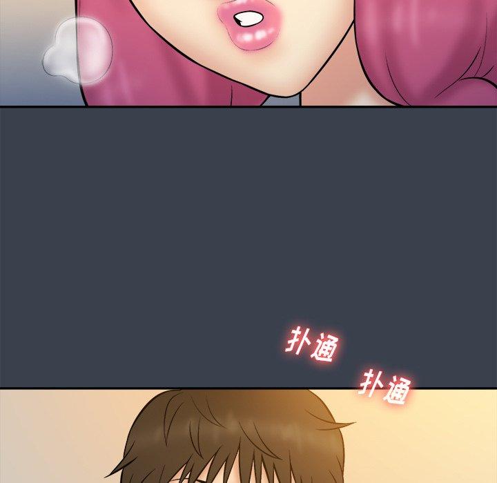 真命天女找寻记 第 35 话 第89页