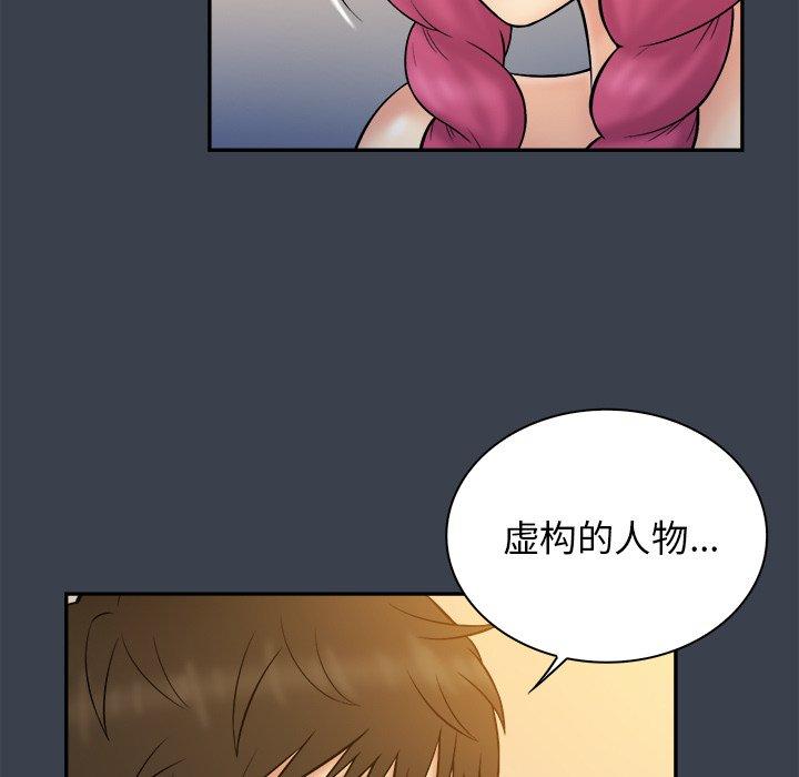真命天女找寻记 第 36 话 第30页