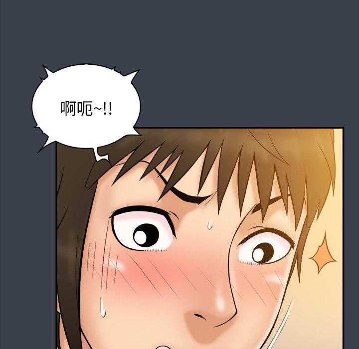 真命天女找寻记 第 36 话 第33页