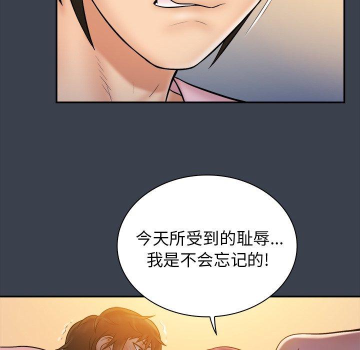 真命天女找寻记 第 36 话 第34页