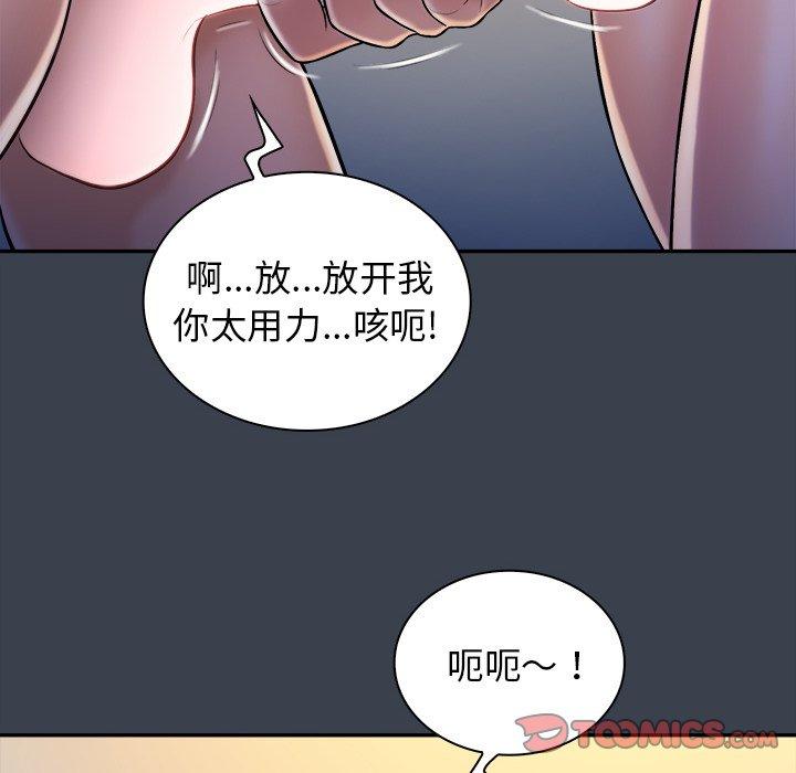 真命天女找寻记 第 36 话 第36页