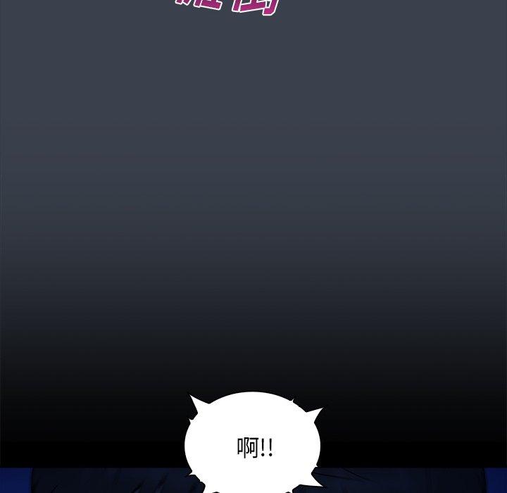 真命天女找寻记 第 36 话 第38页