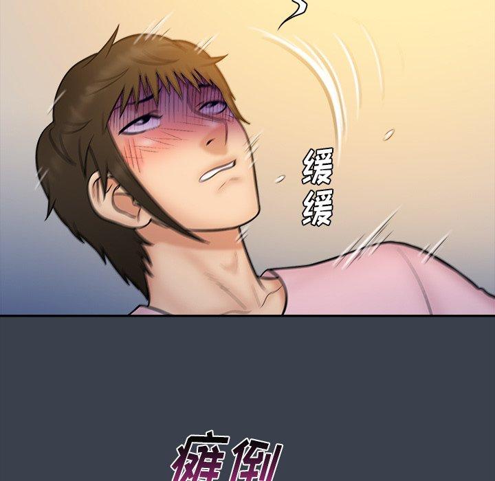 真命天女找寻记 第 36 话 第37页