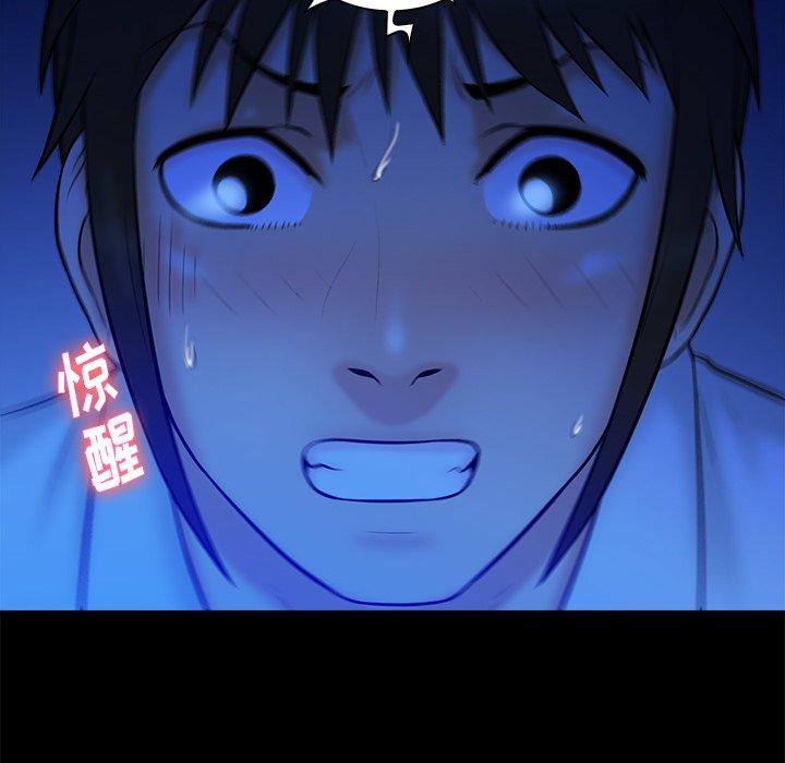 真命天女找寻记 第 36 话 第39页