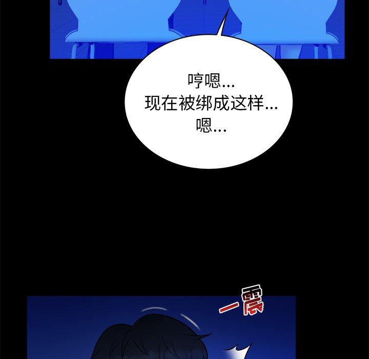 真命天女找寻记 第 36 话 第57页
