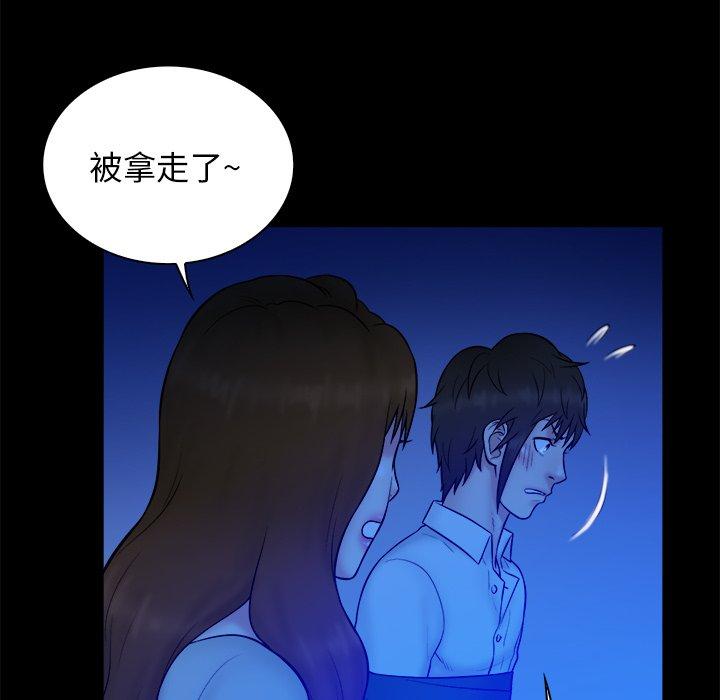真命天女找寻记 第 36 话 第59页