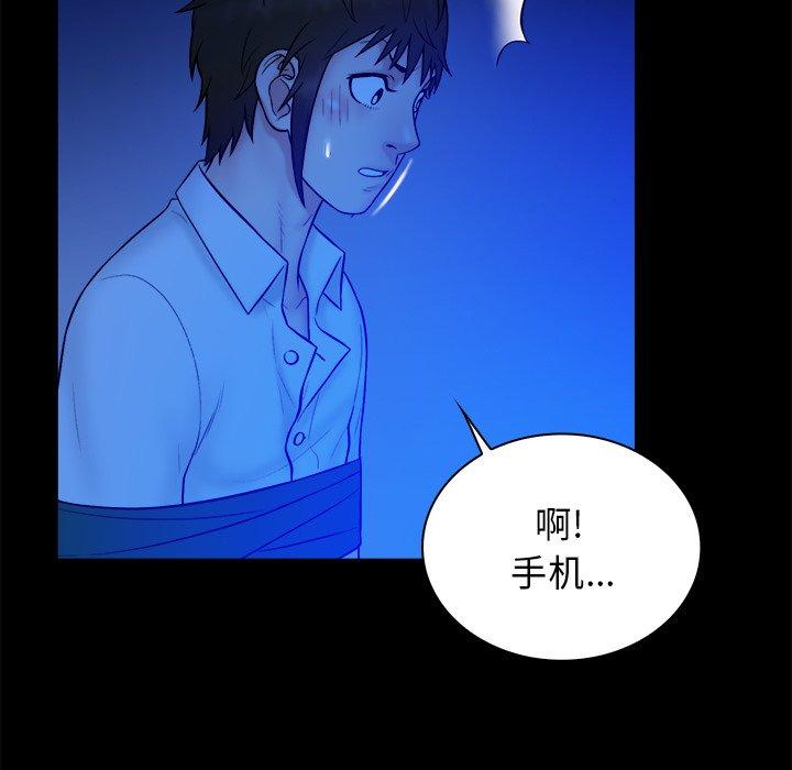 真命天女找寻记 第 36 话 第58页