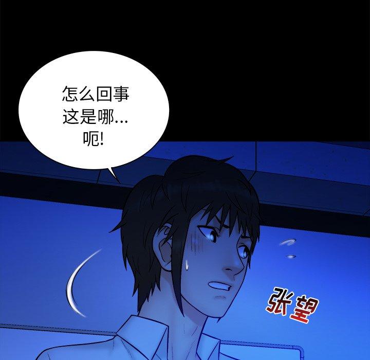 真命天女找寻记 第 36 话 第40页