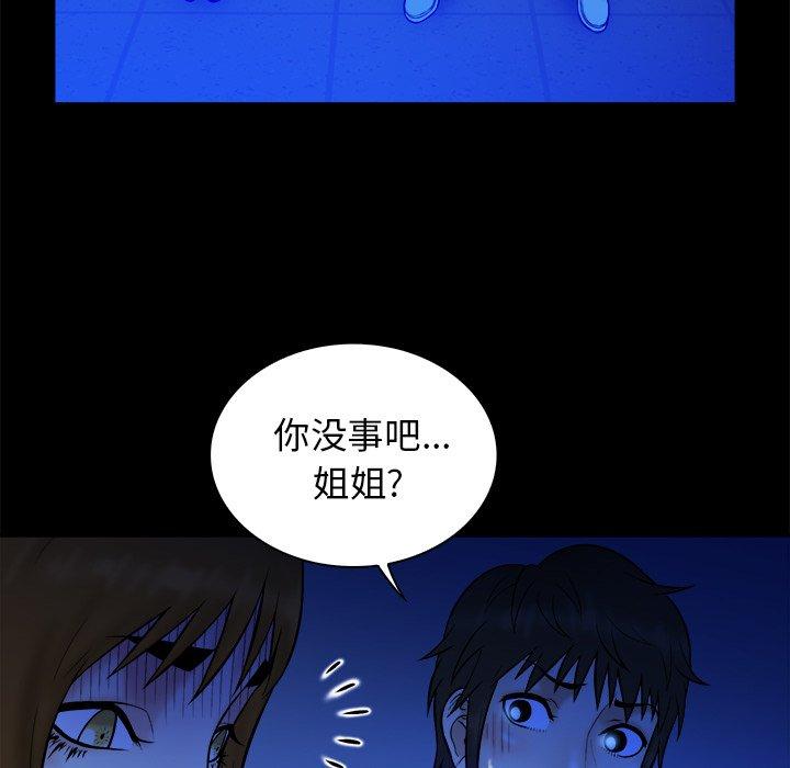 真命天女找寻记 第 36 话 第44页