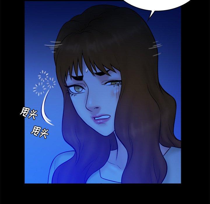 真命天女找寻记 第 36 话 第46页