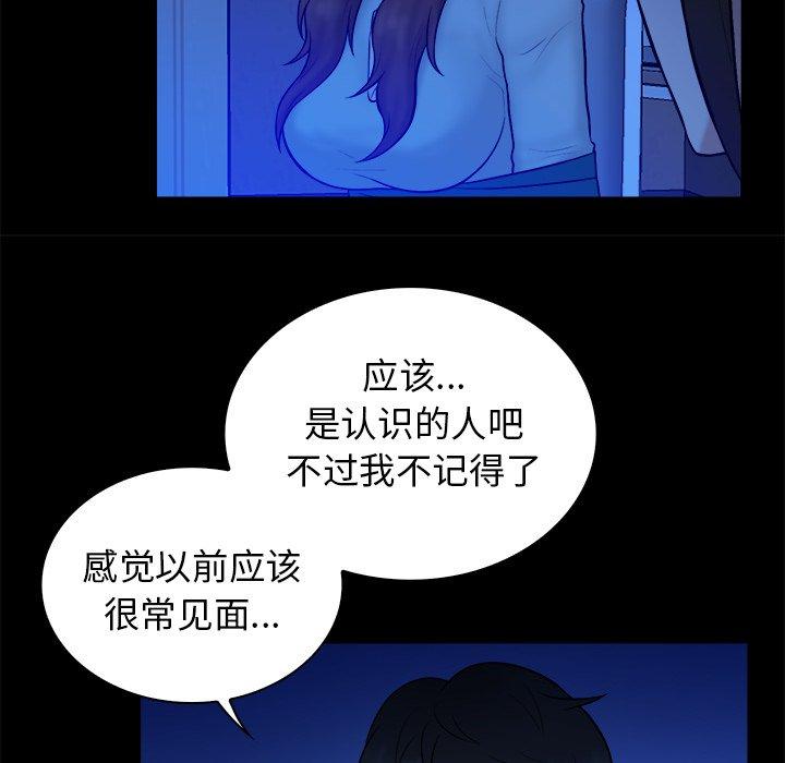 真命天女找寻记 第 36 话 第48页