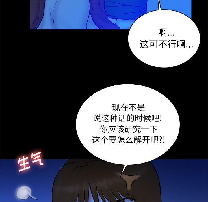 真命天女找寻记 第 36 话 第60页