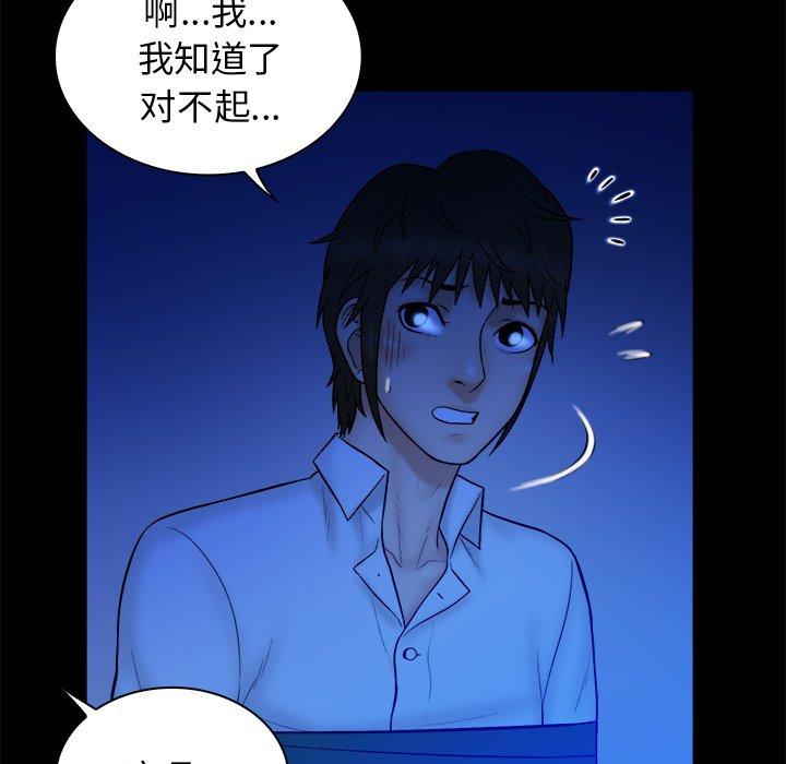 真命天女找寻记 第 36 话 第62页
