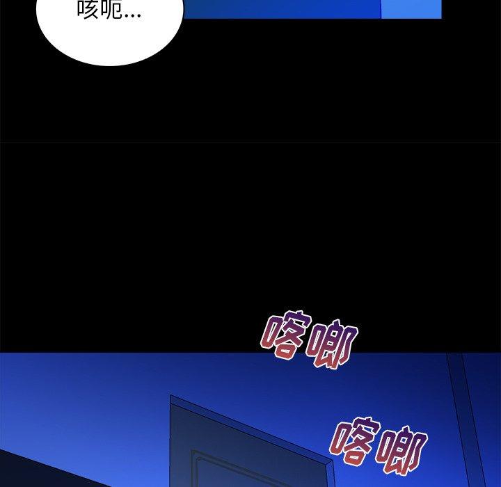 真命天女找寻记 第 36 话 第63页