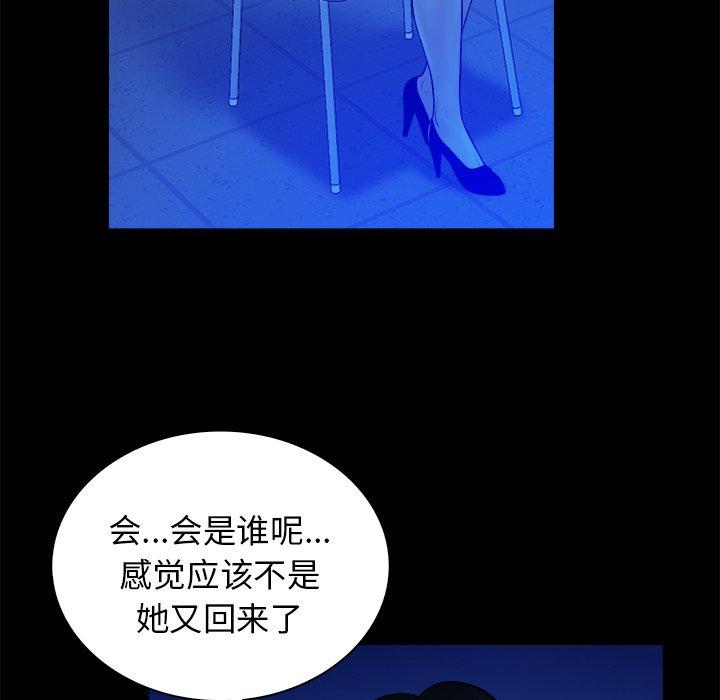真命天女找寻记 第 36 话 第67页