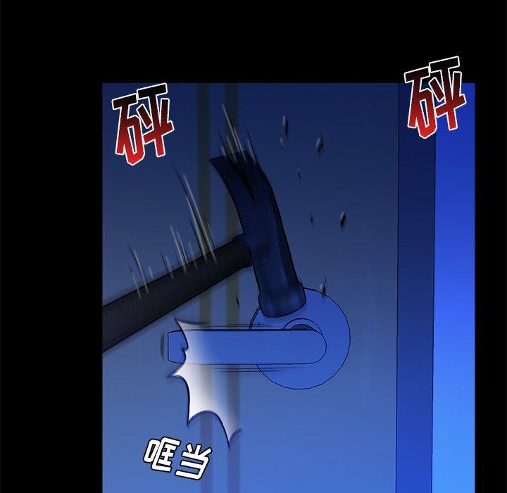 真命天女找寻记 第 36 话 第71页