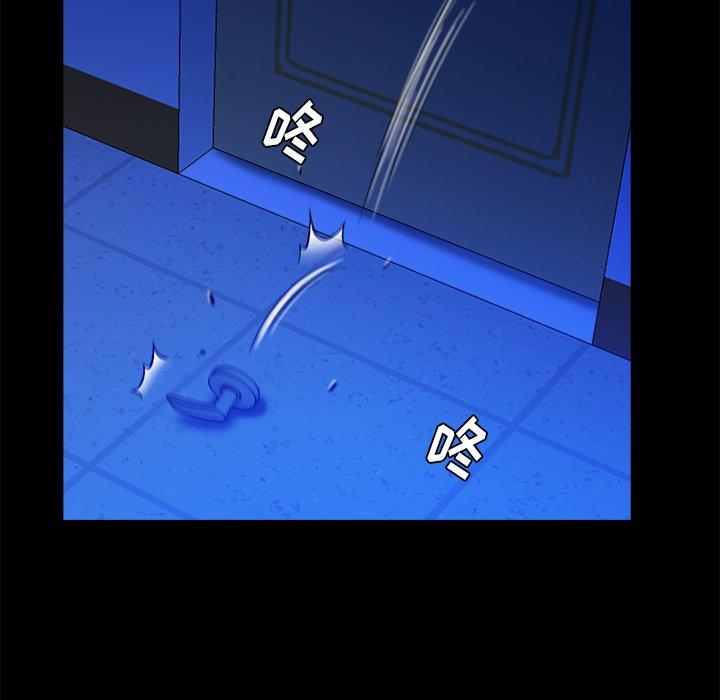 真命天女找寻记 第 36 话 第73页