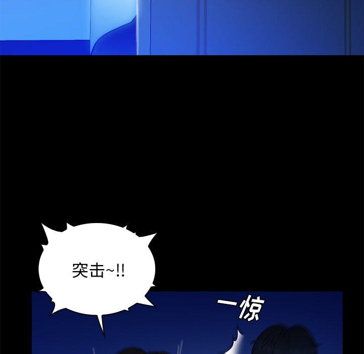 真命天女找寻记 第 36 话 第75页
